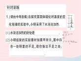 2023九年级物理全册第十二章温度与物态变化重点实验突破作业课件新版沪科版