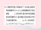 2023九年級(jí)物理全冊(cè)第十三章內(nèi)能與熱機(jī)專題二熱量的綜合計(jì)算作業(yè)課件新版滬科版