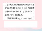 2023九年级物理全册第十三章内能与热机专题二热量的综合计算作业课件新版沪科版