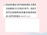 2023九年级物理全册第十三章内能与热机专题二热量的综合计算作业课件新版沪科版