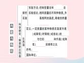 2023九年级物理全册第十三章内能与热机本章知识复习与归纳作业课件新版沪科版