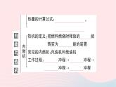 2023九年级物理全册第十三章内能与热机本章知识复习与归纳作业课件新版沪科版