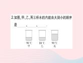 2023九年级物理全册第十三章内能与热机第一节物体的内能作业课件新版沪科版