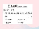 2023九年级物理全册第十三章内能与热机第三节内燃机作业课件新版沪科版