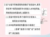 2023九年级物理全册第十三章内能与热机第二节科学探究：物质的比热容第1课时初步认识比热容作业课件新版沪科版