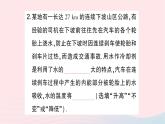 2023九年级物理全册第十三章内能与热机第二节科学探究：物质的比热容第2课时比热容的应用及计算作业课件新版沪科版