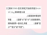 2023九年級(jí)物理全冊(cè)第十三章內(nèi)能與熱機(jī)第四節(jié)熱機(jī)效率和環(huán)境保護(hù)作業(yè)課件新版滬科版