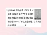 2023九年級(jí)物理全冊(cè)第十三章內(nèi)能與熱機(jī)第四節(jié)熱機(jī)效率和環(huán)境保護(hù)作業(yè)課件新版滬科版