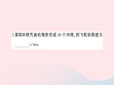 2023九年级物理全册第十三章内能与热机综合训练作业课件新版沪科版