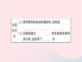 2023九年级物理全册第十三章内能与热机重点实验突破作业课件新版沪科版