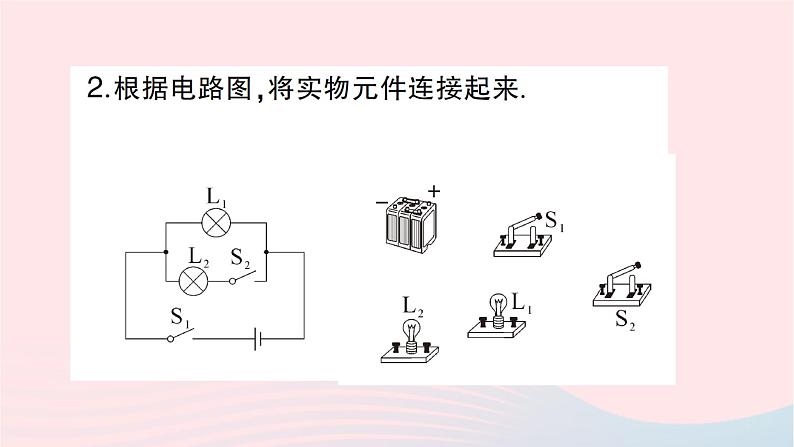 2023九年级物理全册第十四章了解电路专题三电路的连接作业课件新版沪科版03