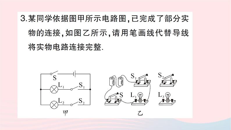 2023九年级物理全册第十四章了解电路专题三电路的连接作业课件新版沪科版04