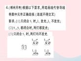 2023九年级物理全册第十四章了解电路专题三电路的连接作业课件新版沪科版