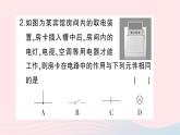 2023九年级物理全册第十四章了解电路滚动训练1第十四章第二节_第五节作业课件新版沪科版