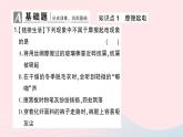 2023九年级物理全册第十四章了解电路第一节电是什么作业课件新版沪科版