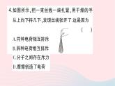 2023九年级物理全册第十四章了解电路第一节电是什么作业课件新版沪科版