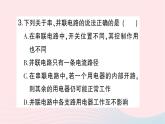 2023九年級物理全冊第十四章了解電路第三節(jié)連接串聯(lián)電路和并聯(lián)電路作業(yè)課件新版滬科版