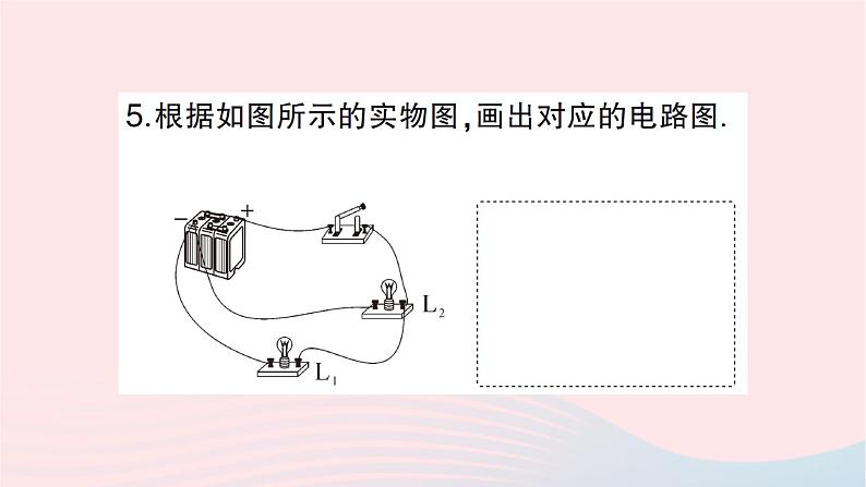 2023九年级物理全册第十四章了解电路第三节连接串联电路和并联电路作业课件新版沪科版第6页