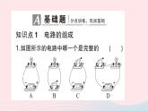 2023九年级物理全册第十四章了解电路第二节让电灯发光作业课件新版沪科版