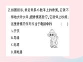 2023九年级物理全册第十四章了解电路第二节让电灯发光作业课件新版沪科版