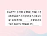 2023九年级物理全册第十四章了解电路第二节让电灯发光作业课件新版沪科版