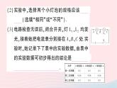 2023九年级物理全册第十四章了解电路第四节科学探究：串联和并联电路的电流第2课时串并联电路中的电流规律作业课件新版沪科版