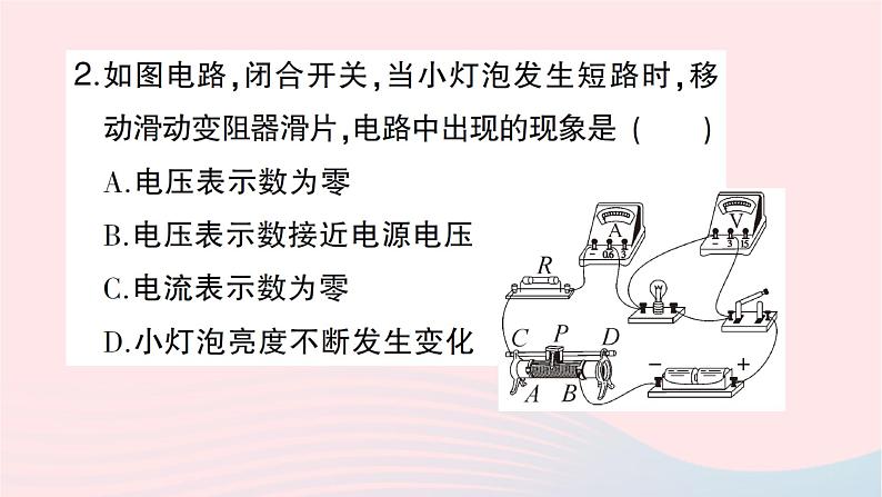 2023九年级物理全册第十五章探究电路专题七电路故障分析作业课件新版沪科版第3页