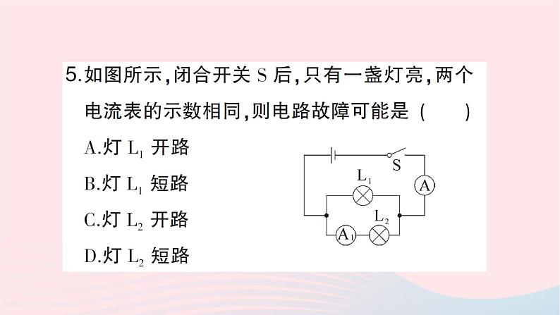 2023九年级物理全册第十五章探究电路专题七电路故障分析作业课件新版沪科版第6页