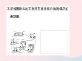 2023九年级物理全册第十五章探究电路专题五含电表变阻器电路的连接作业课件新版沪科版