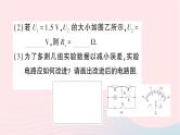 2023九年级物理全册第十五章探究电路专题八特殊方法测电阻作业课件新版沪科版