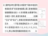 2023九年级物理全册第十五章探究电路专题十欧姆定律相关的图像问题作业课件新版沪科版