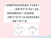 2023九年级物理全册第十五章探究电路第三节伏安法测电阻作业课件新版沪科版