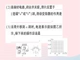 2023九年级物理全册第十五章探究电路第二节科学探究：欧姆定律第1课时探究电流与电压电阻的关系作业课件新版沪科版