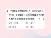 2023九年级物理全册第十五章探究电路第四节电阻的串联和并联第1课时等效电阻作业课件新版沪科版