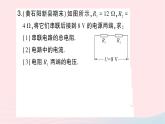 2023九年级物理全册第十五章探究电路第四节电阻的串联和并联第1课时等效电阻作业课件新版沪科版