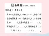 2023九年级物理全册第十五章探究电路第四节电阻的串联和并联第2课时欧姆定律在串并联电路中的应用作业课件新版沪科版