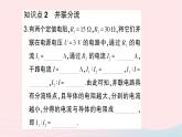 2023九年级物理全册第十五章探究电路第四节电阻的串联和并联第2课时欧姆定律在串并联电路中的应用作业课件新版沪科版