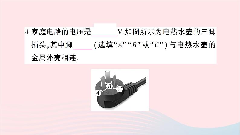 2023九年级物理全册第十五章探究电路综合训练作业课件新版沪科版05