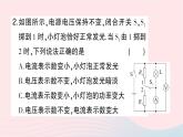 2023九年级物理全册第十六章电流做功与电功率专题十一电功率之动态电路的分析与计算作业课件新版沪科版