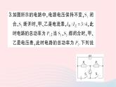 2023九年级物理全册第十六章电流做功与电功率专题十一电功率之动态电路的分析与计算作业课件新版沪科版