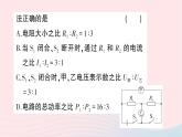 2023九年级物理全册第十六章电流做功与电功率专题十一电功率之动态电路的分析与计算作业课件新版沪科版
