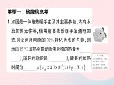 2023九年级物理全册第十六章电流做功与电功率专题十三电热综合计算作业课件新版沪科版