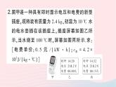 2023九年级物理全册第十六章电流做功与电功率专题十三电热综合计算作业课件新版沪科版