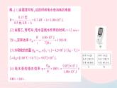 2023九年级物理全册第十六章电流做功与电功率专题十三电热综合计算作业课件新版沪科版