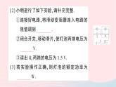 2023九年级物理全册第十六章电流做功与电功率专题十二特殊方法测量小灯泡的电功率作业课件新版沪科版