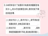 2023九年级物理全册第十六章电流做功与电功率专题十二特殊方法测量小灯泡的电功率作业课件新版沪科版