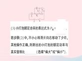 2023九年级物理全册第十六章电流做功与电功率专题十二特殊方法测量小灯泡的电功率作业课件新版沪科版