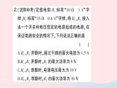 2023九年级物理全册第十六章电流做功与电功率专题十五电功率的极值与安全问题作业课件新版沪科版
