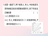 2023九年级物理全册第十六章电流做功与电功率专题十四电功率的图像问题作业课件新版沪科版