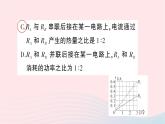 2023九年级物理全册第十六章电流做功与电功率专题十四电功率的图像问题作业课件新版沪科版